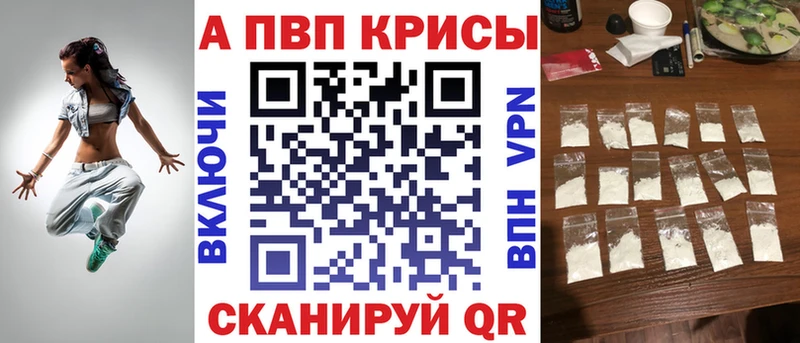 Альфа ПВП Соль Трёхгорный