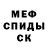 МЕФ кристаллы Croy357
