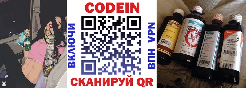 гидра tor  Трёхгорный  Codein напиток Lean (лин)  закладка 