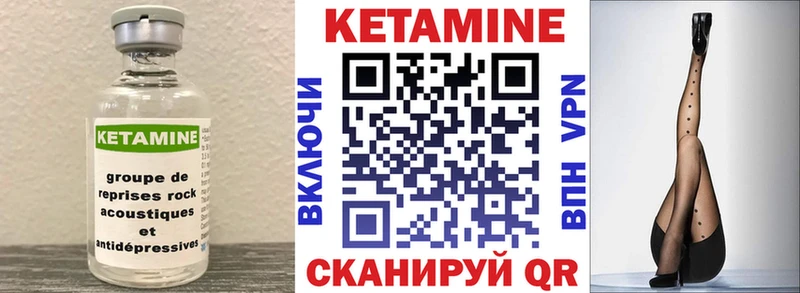 КЕТАМИН ketamine Трёхгорный