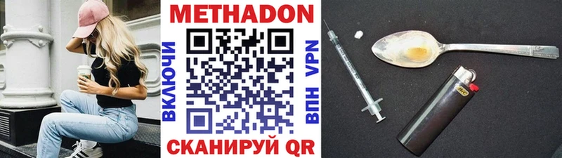 где найти   Трёхгорный  Метадон кристалл 